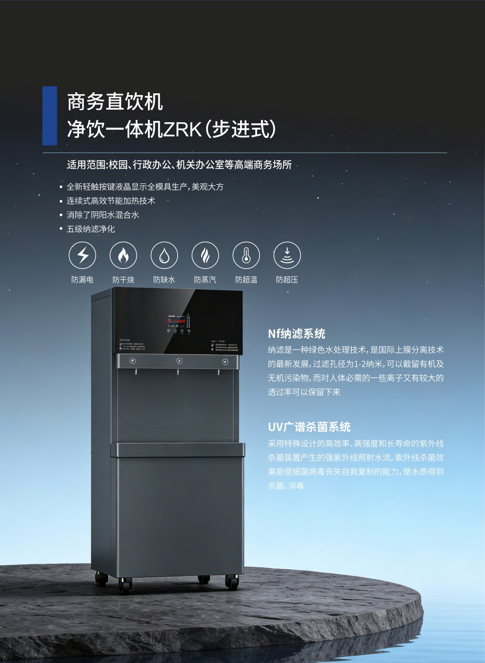 净饮一体机_01.jpg
