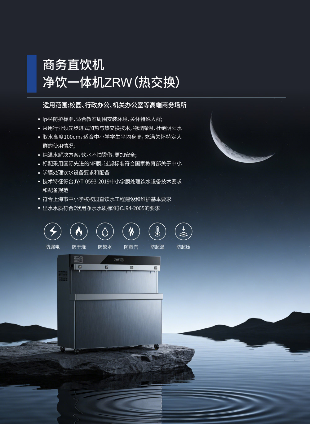 净饮一体机3_01.jpg