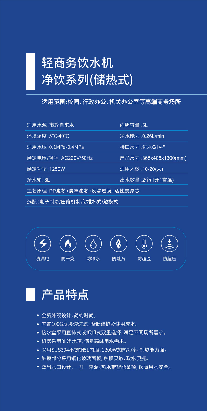轻商务饮水机+3.jpg