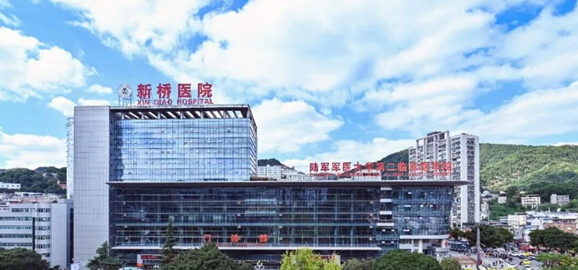 陆军军医大第二附属医院2.jpg