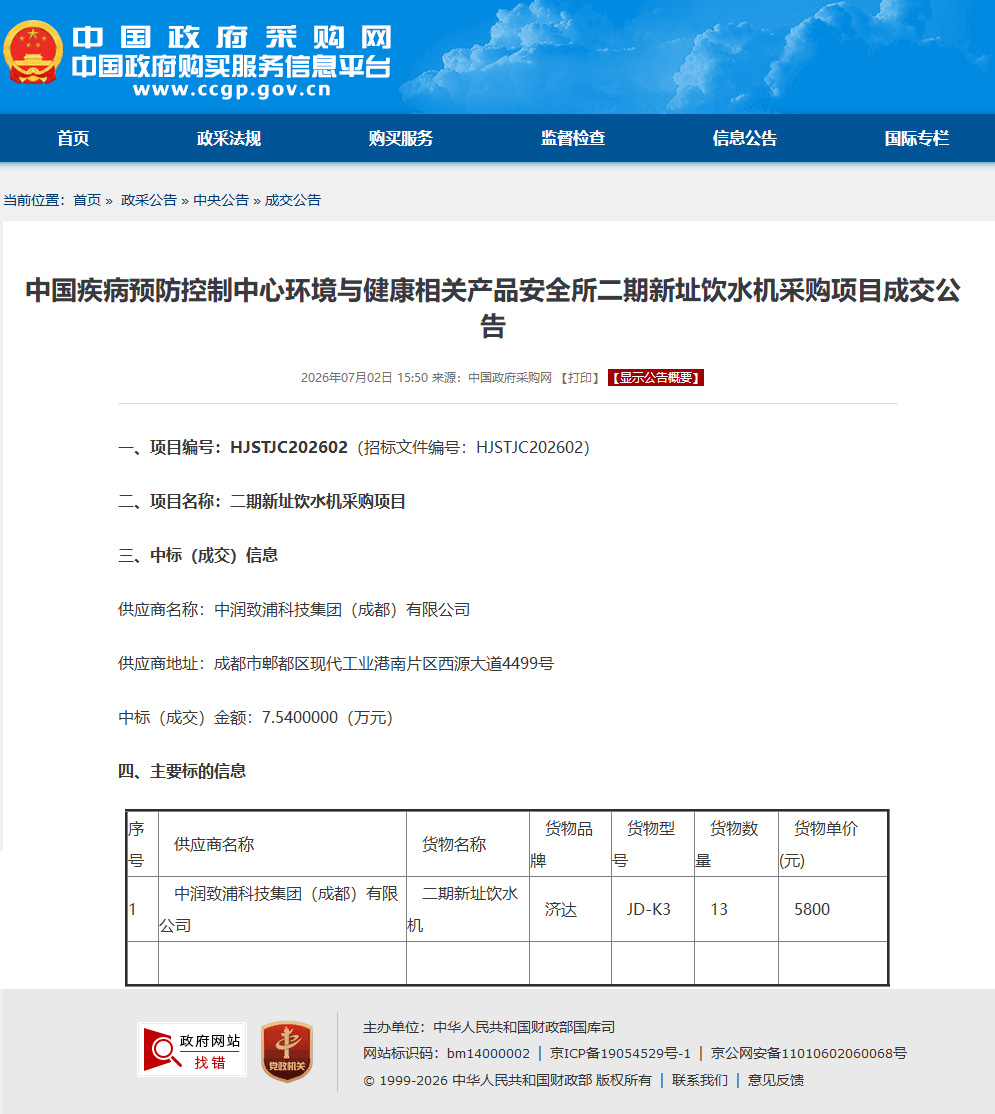 中标信息.jpg